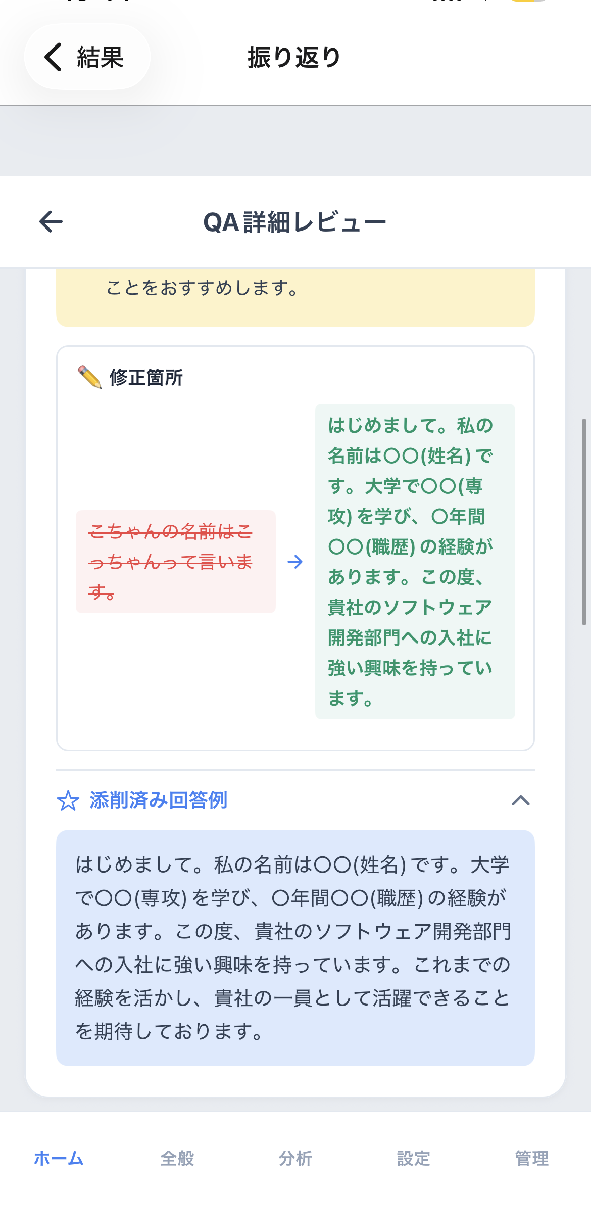 振り返り